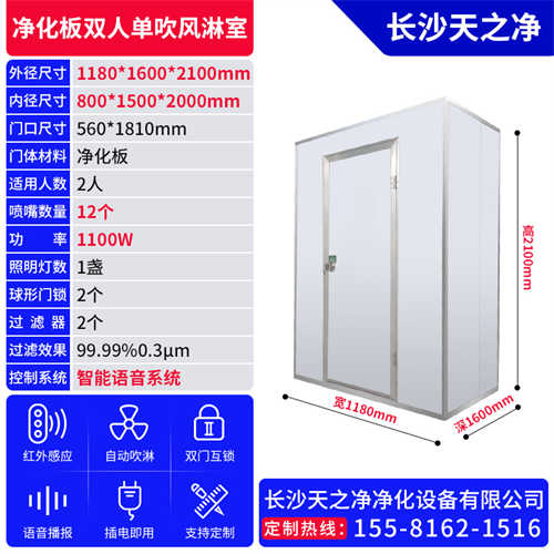 電子廠風(fēng)淋室怎么避過感應(yīng)(*風(fēng)淋室廠家)