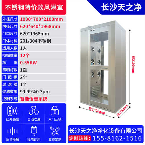 風(fēng)淋室凈化怎么做(風(fēng)淋室廠家)