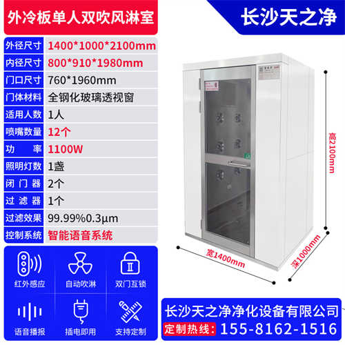 除靜電風淋室費用(風淋室廠家)