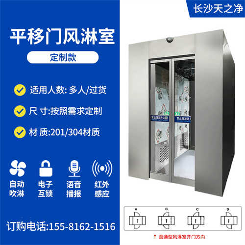 凈化風(fēng)淋室場價格(雙人風(fēng)淋室)