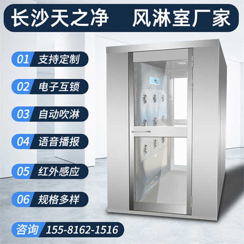 洛江風淋室價格(專注風淋室廠家)