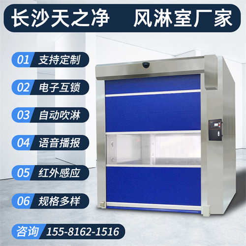 實(shí)驗(yàn)室風(fēng)淋室是干嘛的(潔凈風(fēng)淋室)