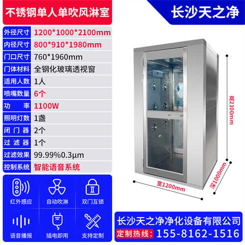 全自動多人凈化風(fēng)淋室價格（食品風(fēng)淋室）
