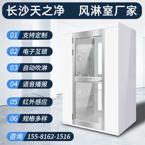 潔凈室風(fēng)淋室供應(yīng)商(蘇州風(fēng)淋室廠家)