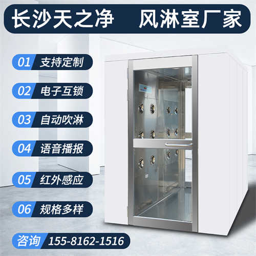 智能風(fēng)淋室從里面怎么出去(生產(chǎn)風(fēng)淋室廠家)