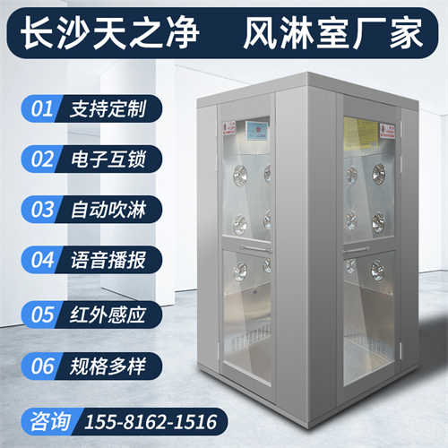 風(fēng)淋室費(fèi)用多少(不銹鋼風(fēng)淋室廠家)