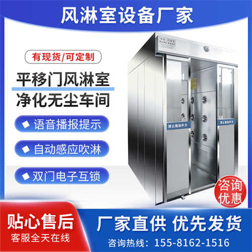 華東地風淋室凈化設備(潔凈風淋室)