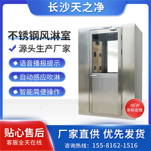 轉(zhuǎn)角風(fēng)淋室報(bào)價(jià)(*風(fēng)淋室廠家)