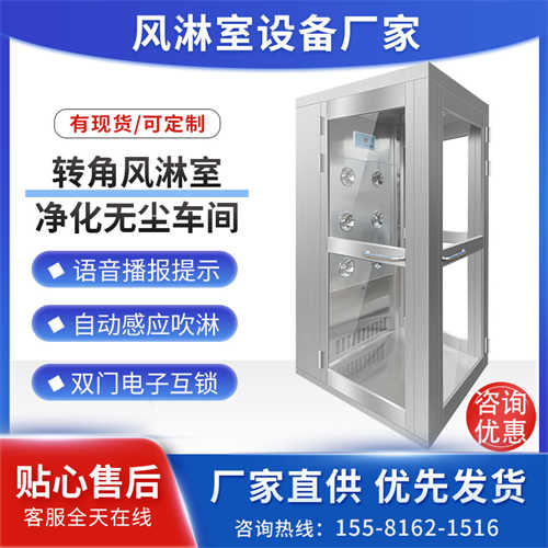 風(fēng)淋室潔凈板(長(zhǎng)沙風(fēng)淋室)