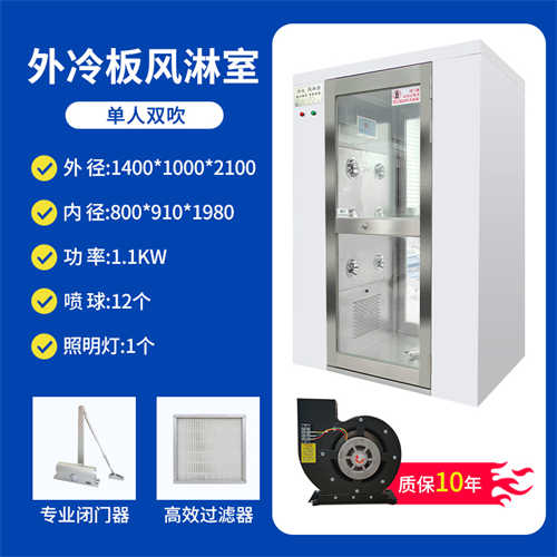 廠家供應(yīng)非標(biāo)風(fēng)淋室(轉(zhuǎn)角風(fēng)淋室)