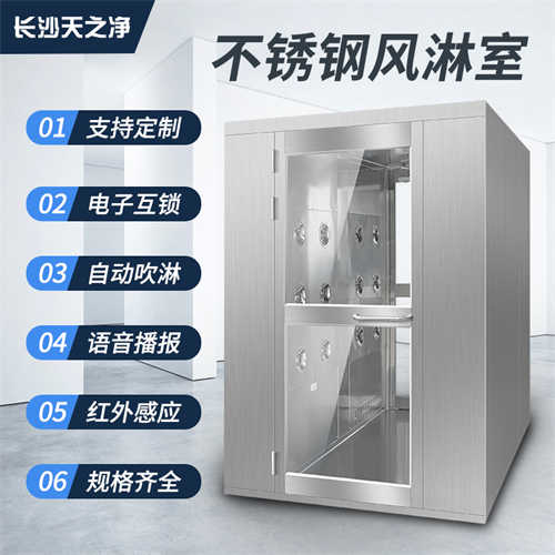 單吹風淋室訂做價格(轉(zhuǎn)角風淋室)