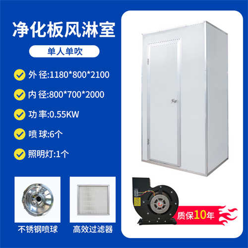 無(wú)塵車間單人雙吹風(fēng)淋室(轉(zhuǎn)角風(fēng)淋室)