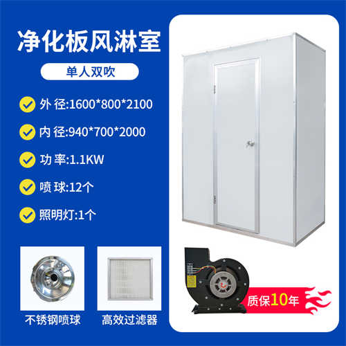 風(fēng)淋室調(diào)試電話地址(長沙風(fēng)淋室)