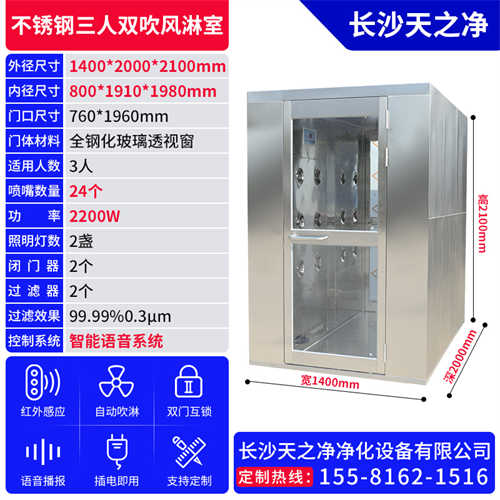 手術室風淋室價錢(雙人風淋室)
