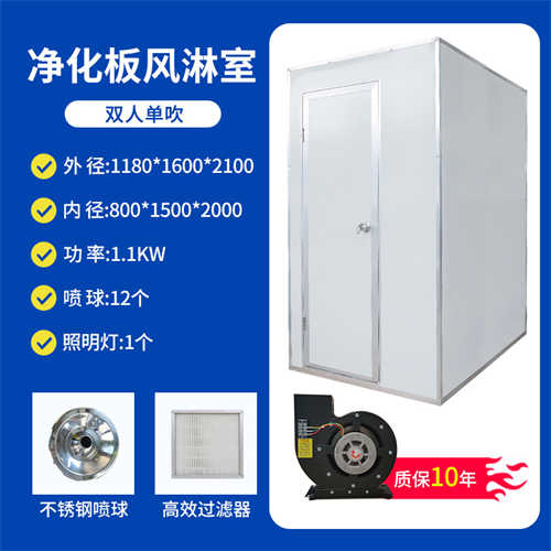 防靜電風(fēng)淋室(轉(zhuǎn)角風(fēng)淋室)