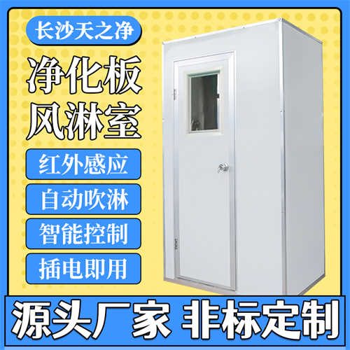 風淋室凈化設備哪家好(轉(zhuǎn)角風淋室)