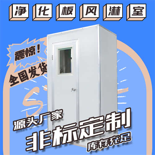 普通風(fēng)淋室費(fèi)用多少(蘇州風(fēng)淋室廠家)