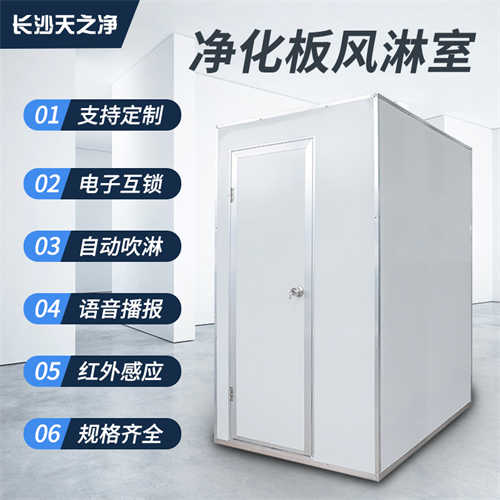 風(fēng)淋室價(jià)格多少(*風(fēng)淋室廠家)