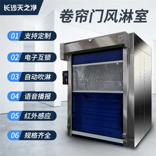 高品質(zhì)風(fēng)淋室廠家價格(轉(zhuǎn)角風(fēng)淋室)