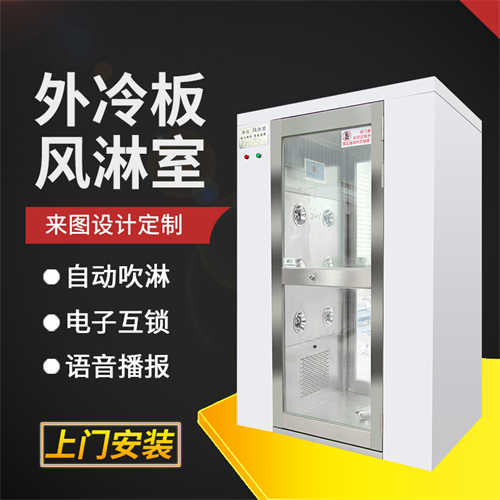 附近無塵車間風(fēng)淋室(生產(chǎn)風(fēng)淋室廠家)