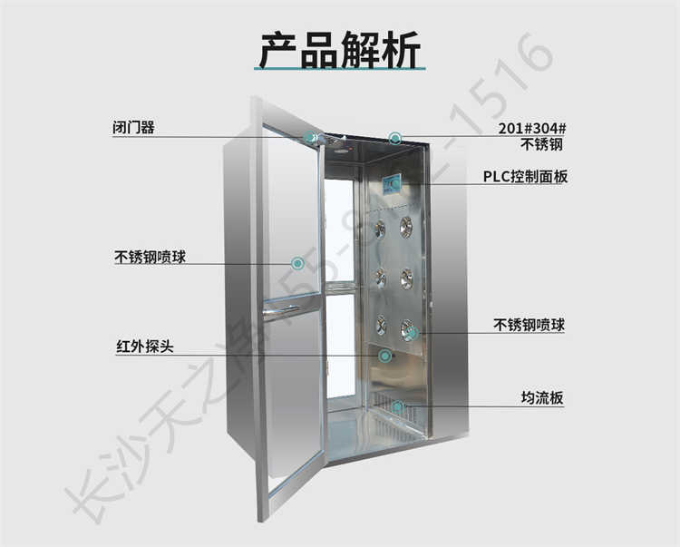 長沙天之凈不銹鋼風淋室廠家直供-結構