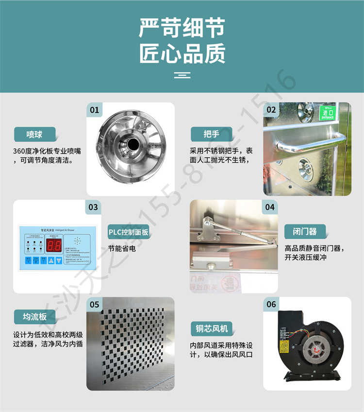 長沙天之凈不銹鋼風淋室廠家直供-細節(jié)