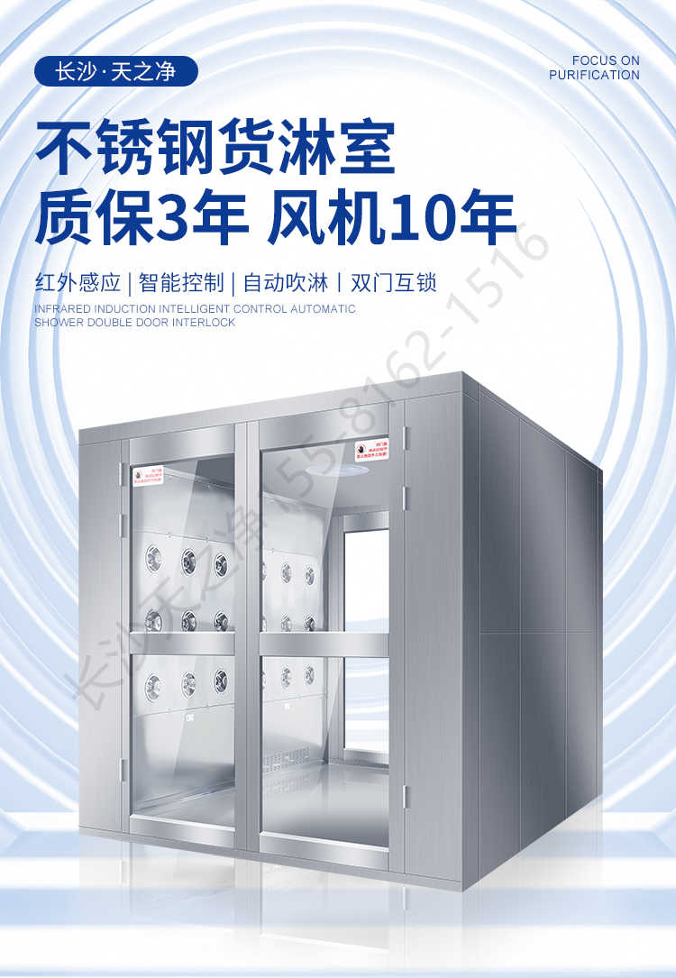 長(zhǎng)沙天之凈不銹鋼貨淋室