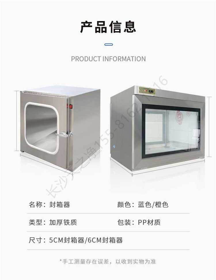 長沙天之凈不銹鋼傳遞窗-圖片展示