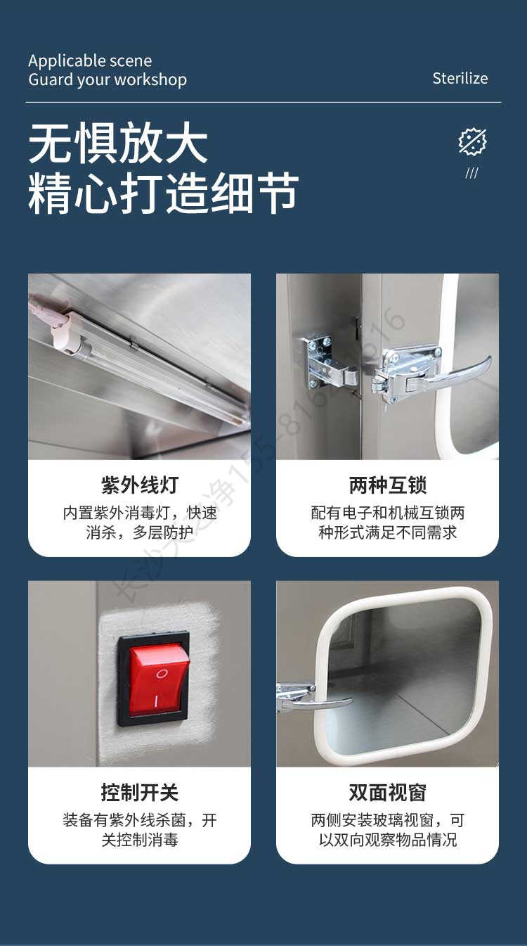 長沙天之凈紫外殺菌傳遞窗-結(jié)構(gòu)細節(jié)