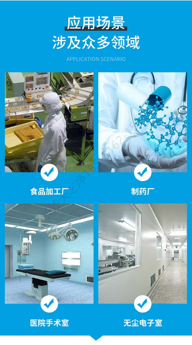 長沙天之凈紫外殺菌不銹鋼傳遞窗-應用場景