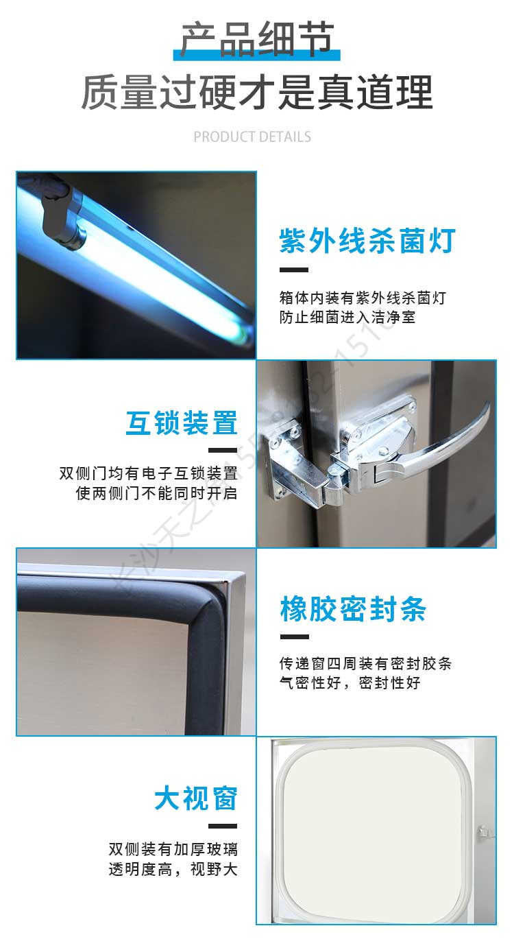 長沙天之凈紫外殺菌不銹鋼傳遞窗-結構細節(jié)