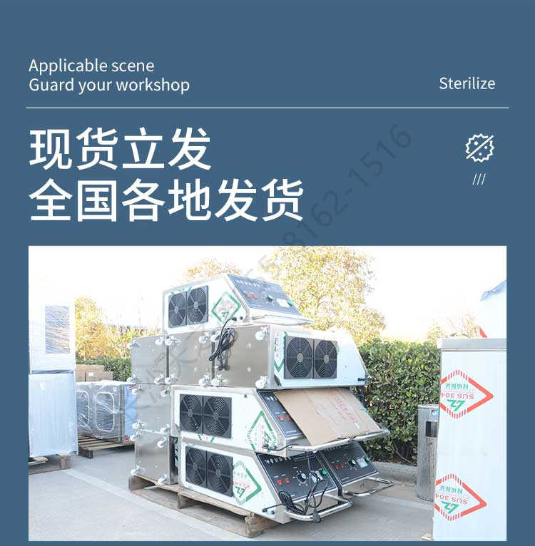 長沙天之凈臭氧消毒機-廠家發(fā)貨