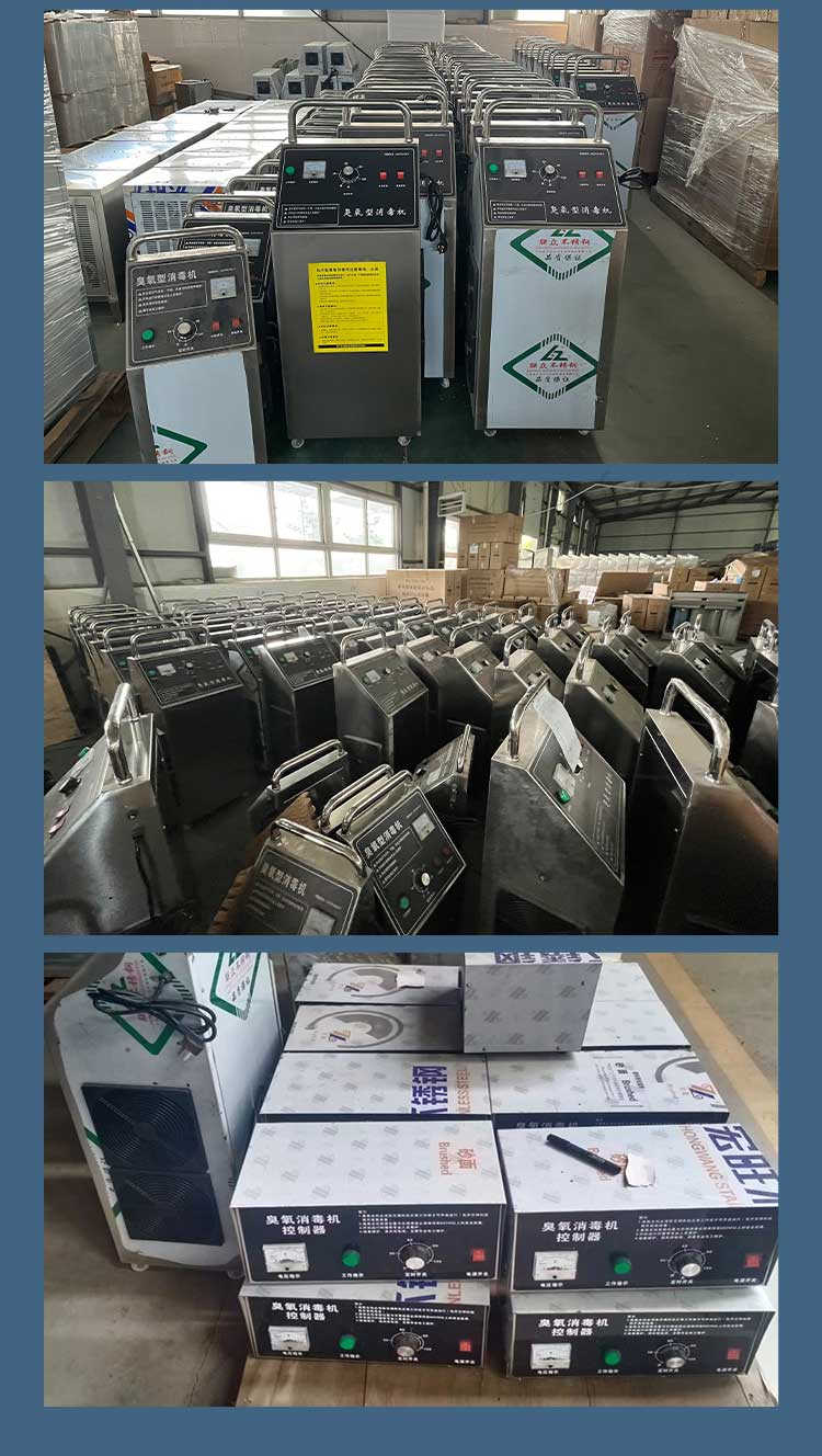 長沙天之凈臭氧消毒機-廠家實拍