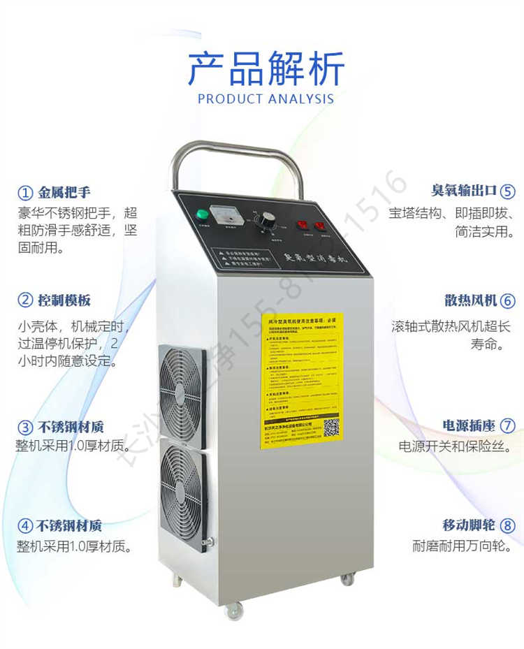 長沙天之凈臭氧消毒機(jī)-結(jié)構(gòu)解析