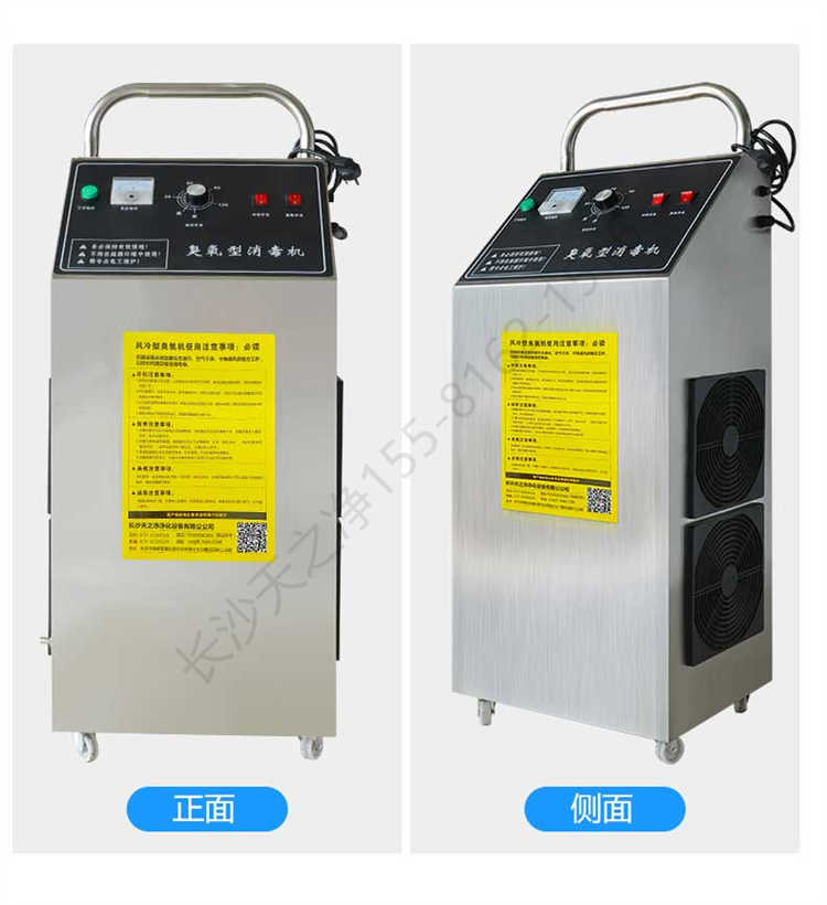 長沙天之凈臭氧消毒機(jī)-圖片