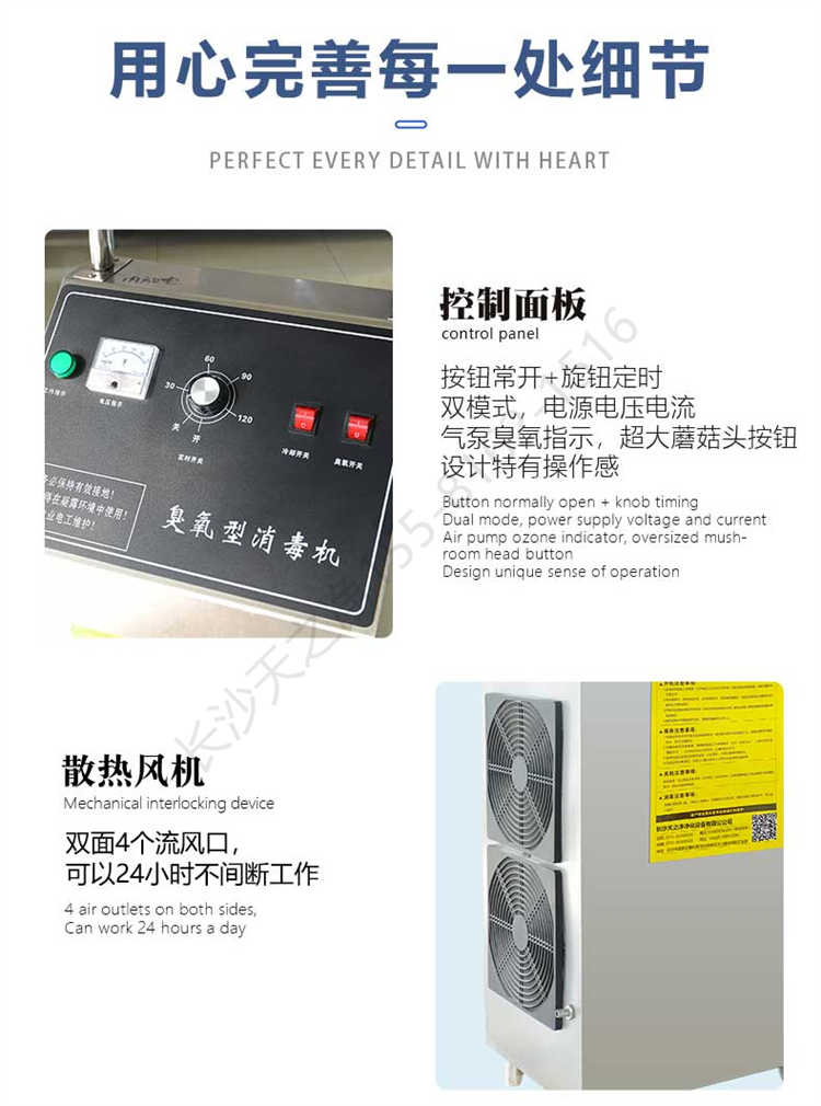長沙天之凈臭氧消毒機(jī)-結(jié)構(gòu)細(xì)節(jié)1