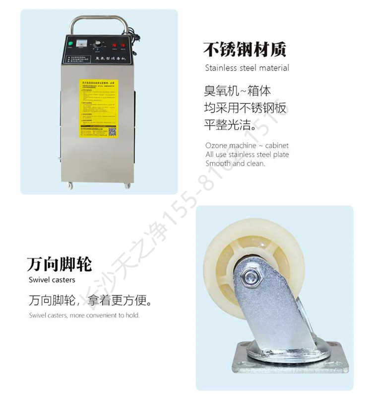 長沙天之凈臭氧消毒機(jī)-結(jié)構(gòu)細(xì)節(jié)