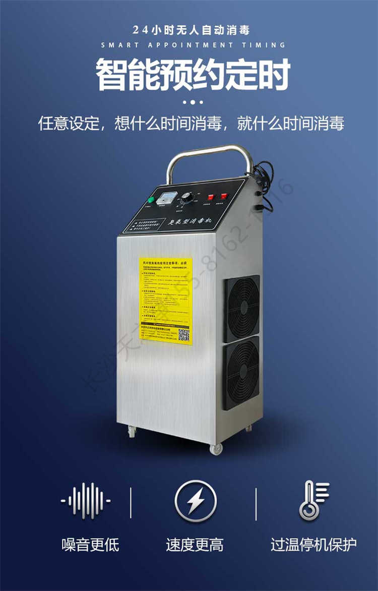 長沙天之凈臭氧消毒機(jī)-智能定時(shí)