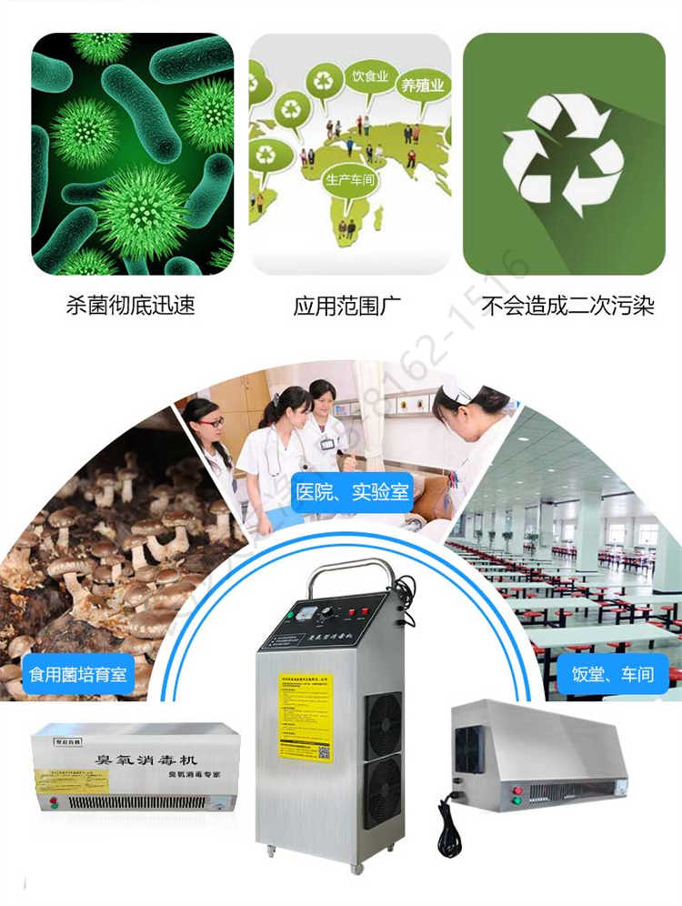 長沙天之凈臭氧消毒機(jī)-應(yīng)用范圍