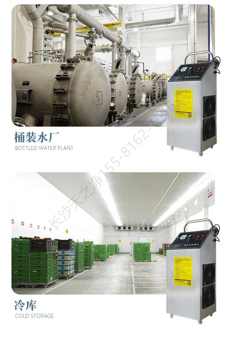 長沙天之凈臭氧消毒機(jī)-應(yīng)用領(lǐng)域2