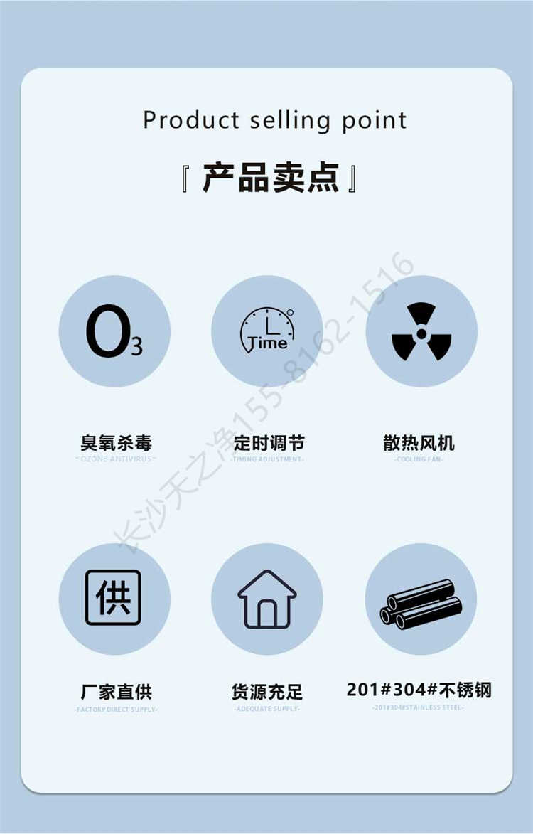 長沙天之凈臭氧消毒機(jī)-產(chǎn)品賣點(diǎn)