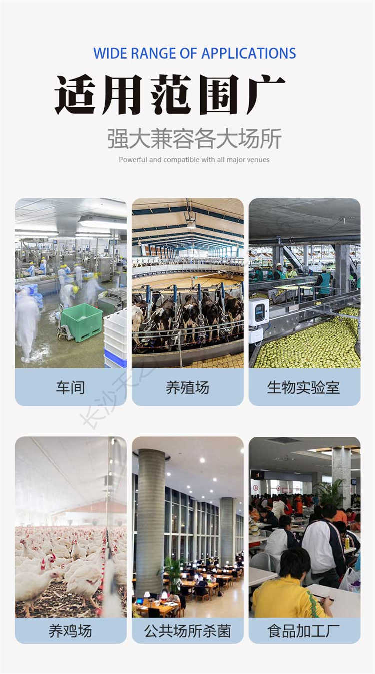 長沙天之凈臭氧消毒機(jī)-適用范圍