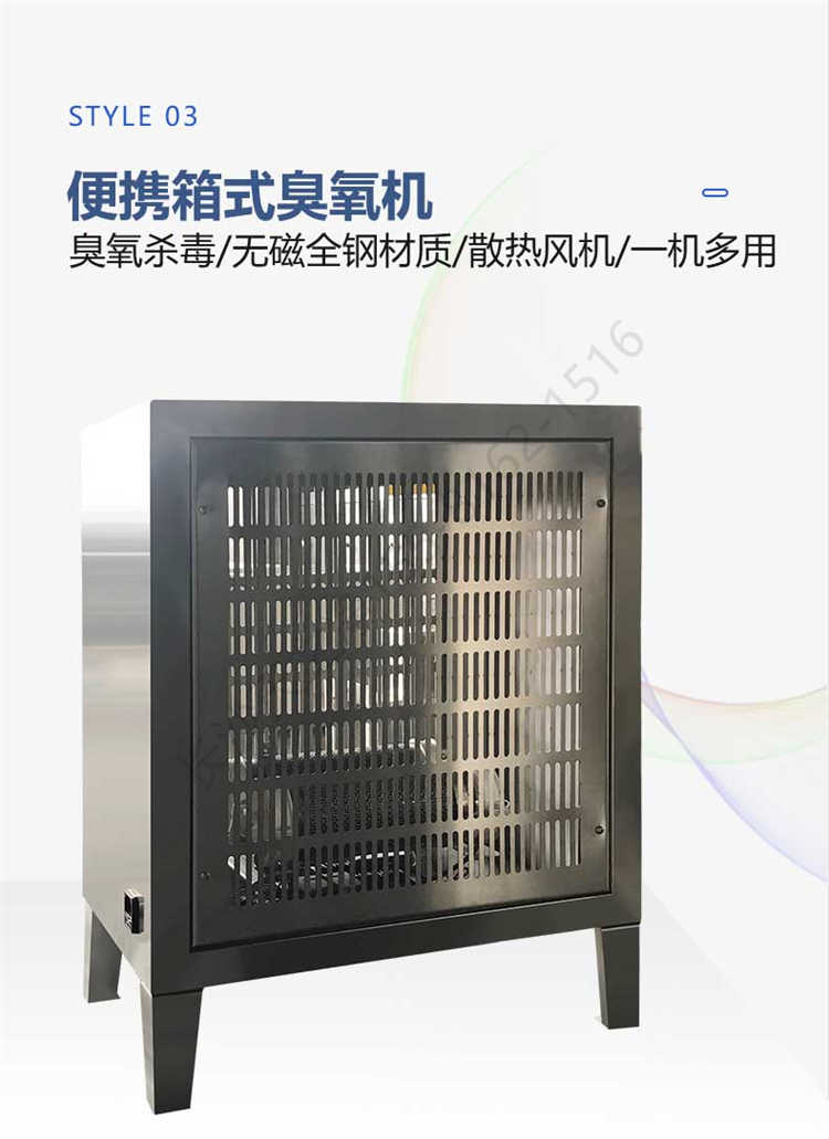 長沙天之凈臭氧消毒機(jī)-便攜式臭氧機(jī)