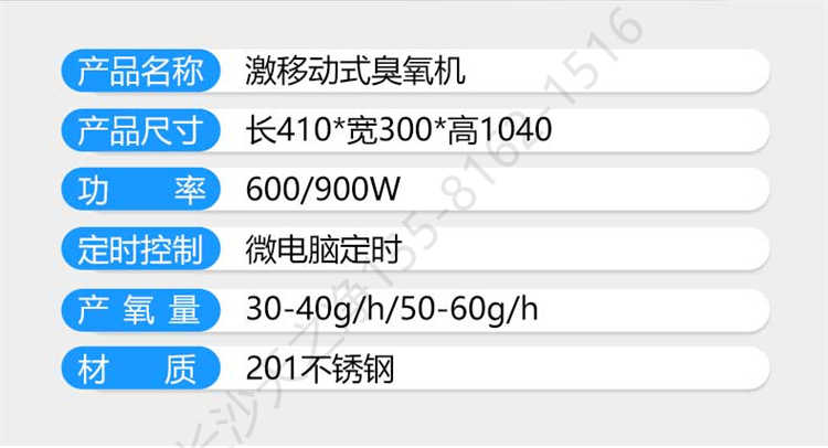 長沙天之凈臭氧消毒機(jī)-移動式臭氧機(jī)參數(shù)