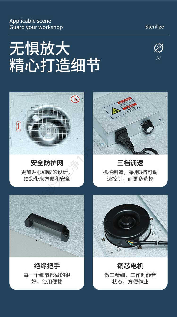 長沙天之凈FFU凈化單元-結(jié)構(gòu)細節(jié)