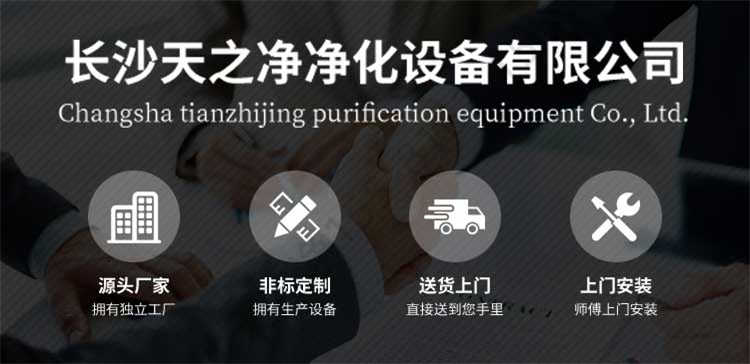 長(zhǎng)沙天之凈FFU空氣凈化器-