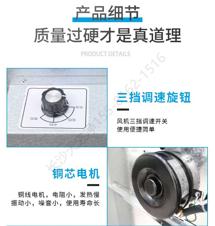 長(zhǎng)沙天之凈FFU空氣凈化器-結(jié)構(gòu)細(xì)節(jié)1