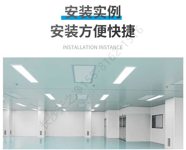 長(zhǎng)沙天之凈FFU空氣凈化器-安裝效果