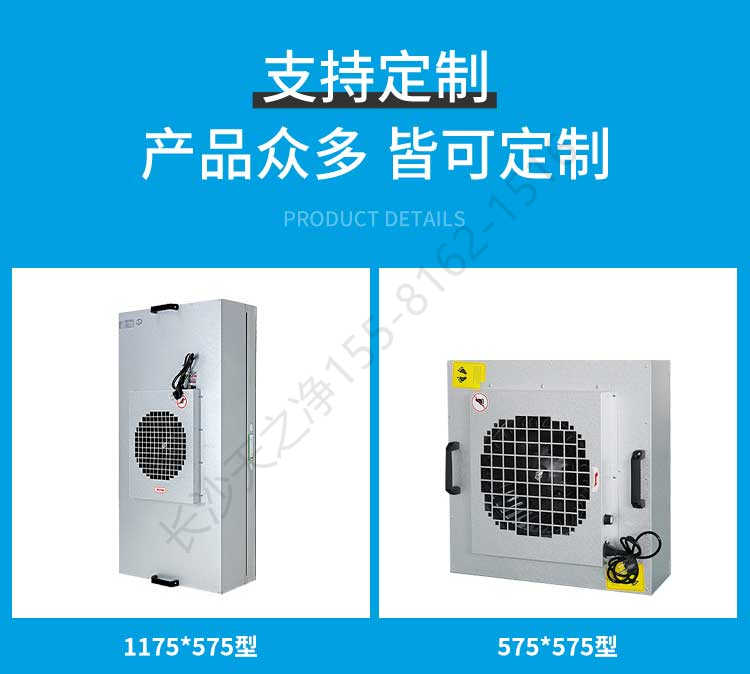 長(zhǎng)沙天之凈FFU空氣凈化器-支持定制
