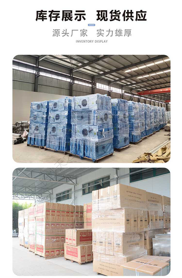 長(zhǎng)沙天之凈工業(yè)FFU過(guò)濾粉塵-廠家?guī)齑?/